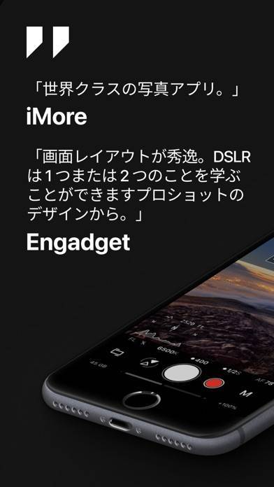 すぐわかる！】『ProShot』 - アプリブ 