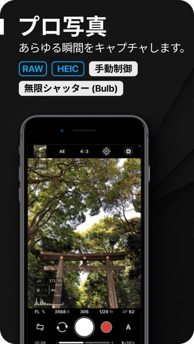 すぐわかる！】『ProShot』 - アプリブ 