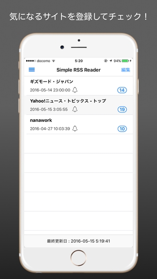 「RSS Reader - Simple RSS Reader」のスクリーンショット 1枚目