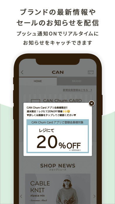「CAN Chum Appli [キャンチャム]公式アプリ」のスクリーンショット 3枚目