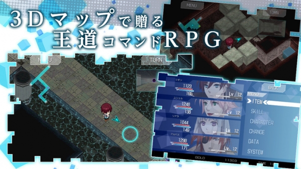 「RPG ティアーズレヴォリュード」のスクリーンショット 2枚目