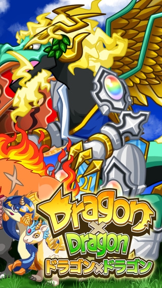 「ドラゴン×ドラゴン - 育成ゲーム×街づくり×RPGアプリ」のスクリーンショット 2枚目