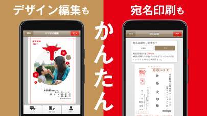 ディズニーキャラクター年賀状21 富士フイルム公式年賀状のスクリーンショット 6枚目 Iphoneアプリ Appliv