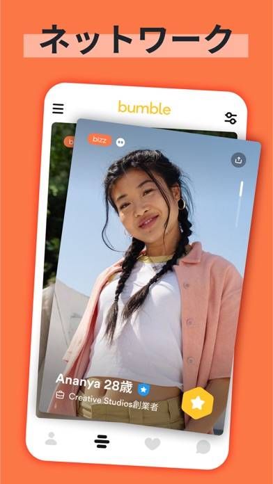「Bumble - 誠実なマッチングアプリ」のスクリーンショット 3枚目