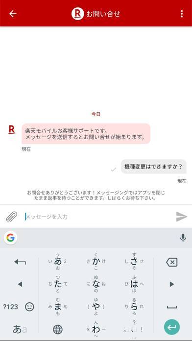 楽天モバイル Simアプリのスクリーンショット 7枚目 Iphoneアプリ Appliv