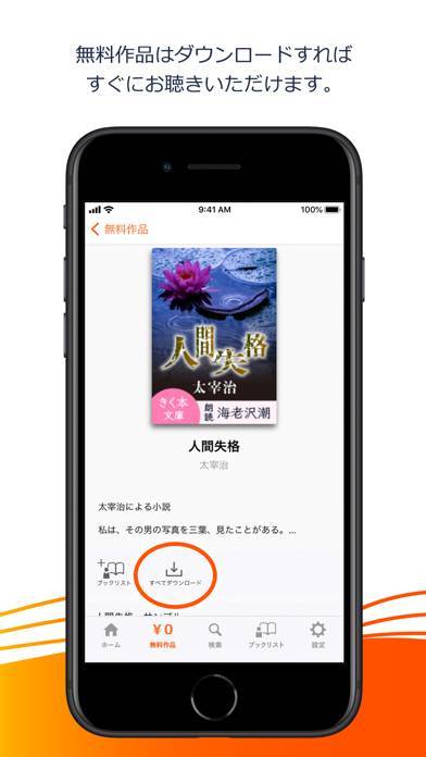 「kikubon(キクボン)」のスクリーンショット 3枚目
