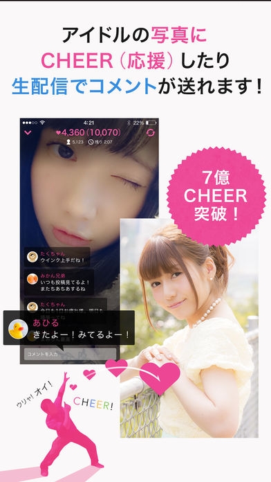 「アイドル応援アプリ-CHEERZ-」のスクリーンショット 2枚目