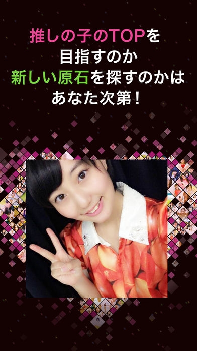 アイドル応援アプリ Cheerz のスクリーンショット 5枚目 Iphoneアプリ Appliv