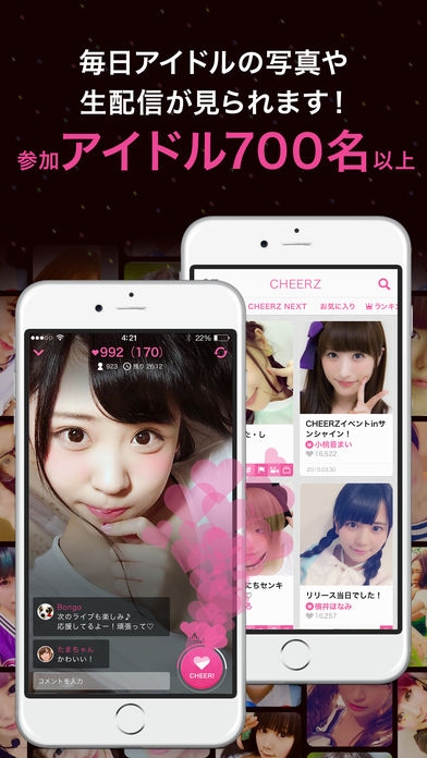 すぐわかる アイドル応援アプリ Cheerz Appliv
