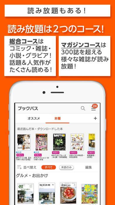 ブックパスのスクリーンショット 2枚目 Iphoneアプリ Appliv