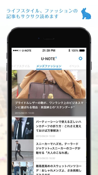 「U-NOTE / ビジネスパーソンの仕事を楽しくするアプリ [ユーノート]」のスクリーンショット 3枚目