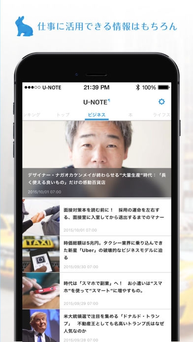「U-NOTE / ビジネスパーソンの仕事を楽しくするアプリ [ユーノート]」のスクリーンショット 2枚目