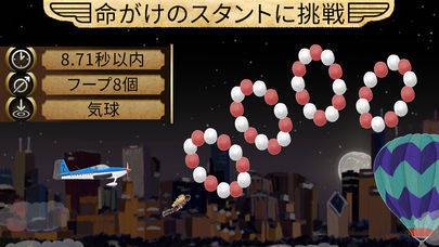 「Piloteer」のスクリーンショット 2枚目