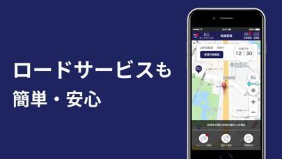 「JAFスマートフォンアプリ-デジタル会員証-」のスクリーンショット 3枚目