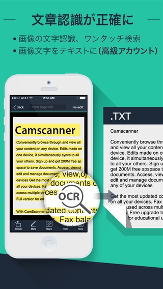 「CamScanner+ with Symantec」のスクリーンショット 3枚目