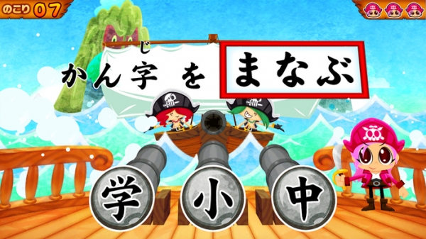 「ドリルいらず！国語海賊〜1年生編〜 子供向け学習アプリ」のスクリーンショット 1枚目