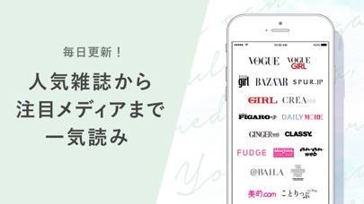 「TRILL(トリル) - 大人女子のファッション・美容アプリ」のスクリーンショット 3枚目