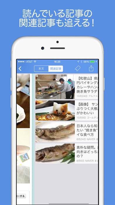 「ニュースや2chまとめエンタメ情報満載 Totopi ニュースアプリ」のスクリーンショット 3枚目