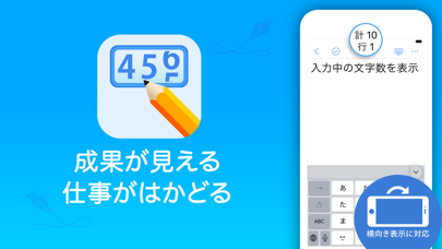 「文字数カウントメモ」のスクリーンショット 2枚目