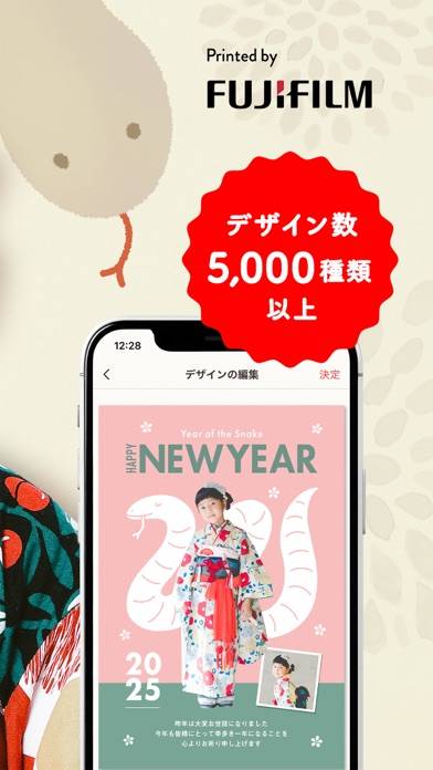 「年賀状 2025 スマホで写真年賀状 アプリで年賀状作成」のスクリーンショット 3枚目