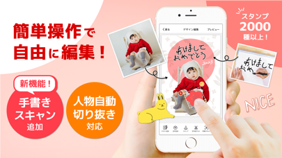 「年賀状 2023 スマホで写真年賀状 アプリで年賀状作成」のスクリーンショット 2枚目