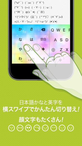 すぐわかる Yahoo キーボード Appliv