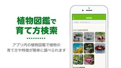 22年 おすすめの無料植物図鑑アプリはこれ アプリランキングtop9 Iphone Androidアプリ Appliv
