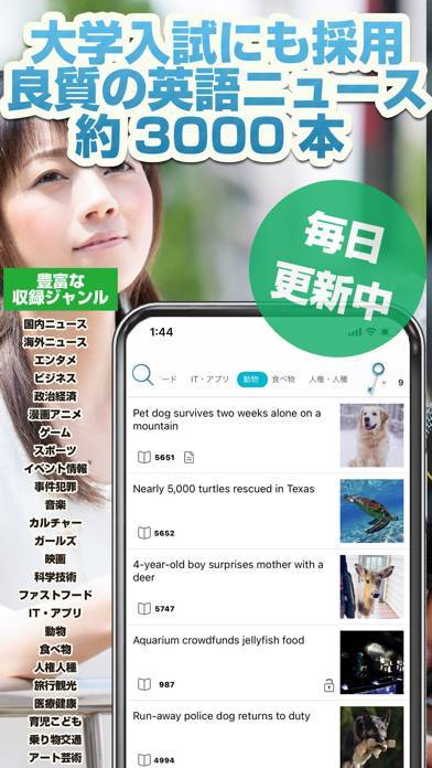 22年 おすすめの無料ニュースで英語リスニングアプリはこれ アプリランキングtop10 Iphone Androidアプリ Appliv