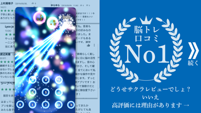 「脳トレHAMARU 計算ゲームで脳トレ勉強アプリ」のスクリーンショット 2枚目