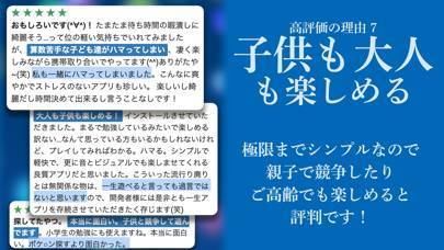 脳トレhamaru 計算ゲームで算数と数学の脳トレ勉強のスクリーンショット 8枚目 Iphoneアプリ Appliv