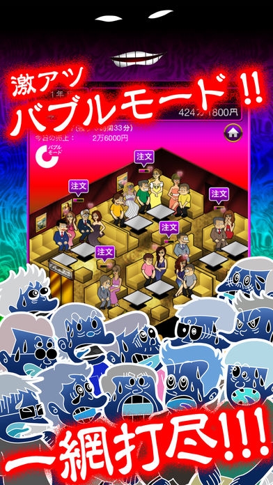 すぐわかる ぼくのボッタクリbar Appliv