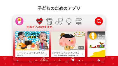 「YouTube Kids」のスクリーンショット 1枚目