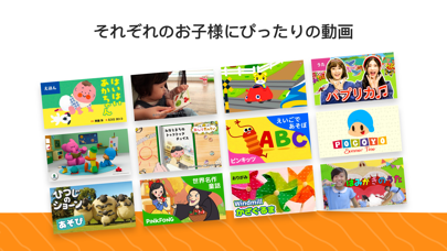 「YouTube Kids」のスクリーンショット 2枚目