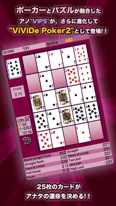 「ViViDe Poker 2」のスクリーンショット 1枚目