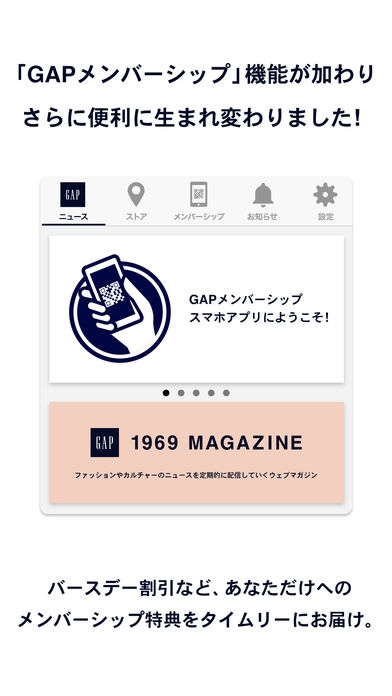 「GAP Japan 公式アプリ」のスクリーンショット 1枚目