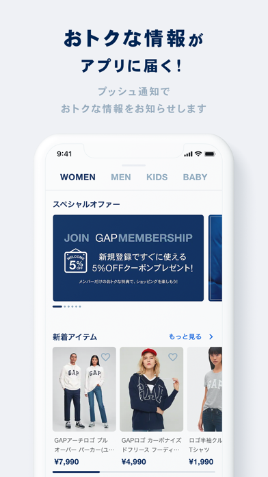 「GAP Japan 公式アプリ」のスクリーンショット 3枚目