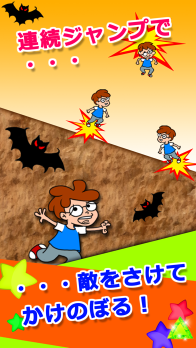 「蹴りジャンプ-停電した洞窟内をひたすらジャンプでかけ登れ！-」のスクリーンショット 3枚目