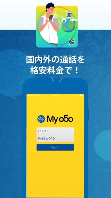 「My 050」のスクリーンショット 1枚目