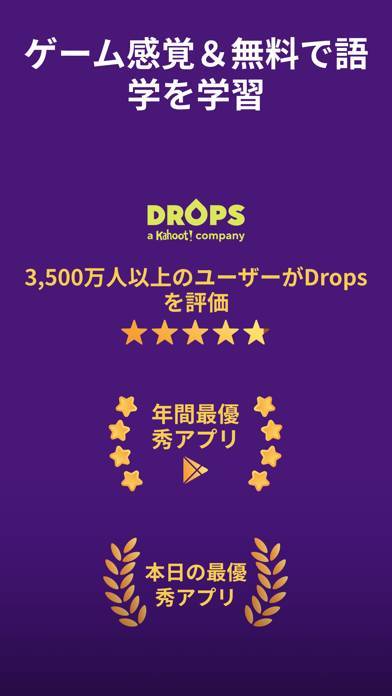 「Drops | 言語学習 - 英語、中国語、外国語勉強」のスクリーンショット 3枚目