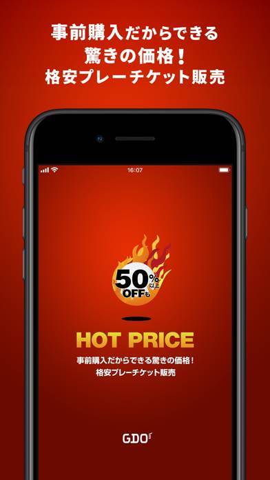 「格安ゴルフプレーチケット販売 HOT PRICE」のスクリーンショット 1枚目