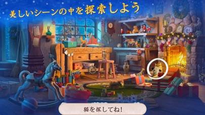 「探索者の記録：アイテム探しゲーム Seekers Notes」のスクリーンショット 2枚目