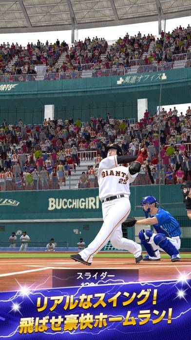 すぐわかる プロ野球スピリッツａ Appliv