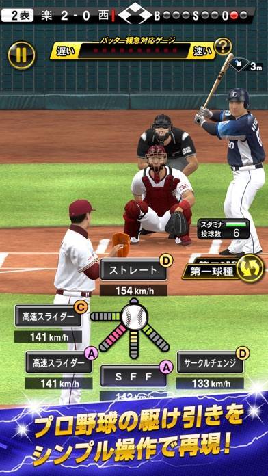 すぐわかる プロ野球スピリッツａ Appliv