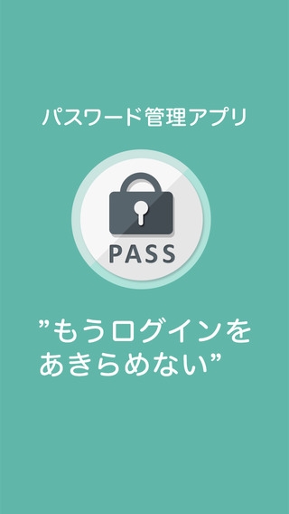 「PassREC（パスレコ）簡単なパスワード管理アプリ」のスクリーンショット 1枚目