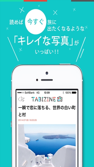 「TABIZINE」のスクリーンショット 3枚目