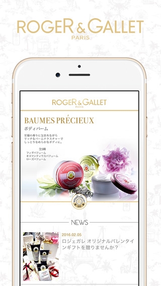 「ロジェ・ガレ(Roger&Gallet) 公式アプリ」のスクリーンショット 1枚目