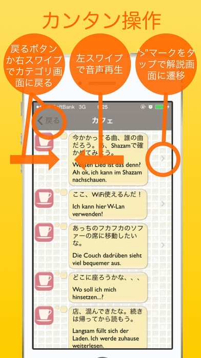 すぐわかる ドイツ語学習アプリ ひとりごとドイツ語 独り言 思考 のフレーズ集 Appliv