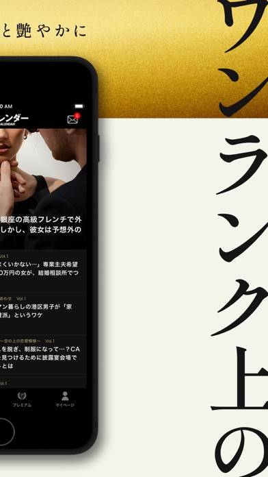 「東京カレンダー グルメ・ファッションの最新トレンドで自分磨き」のスクリーンショット 2枚目