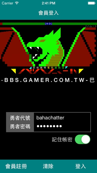 「核心洽眾：Bahamut BBS Reader」のスクリーンショット 1枚目
