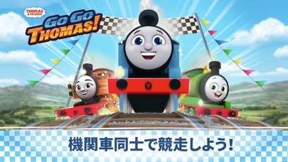 「Thomasと仲間達：GO！GO！Thomas！」のスクリーンショット 1枚目